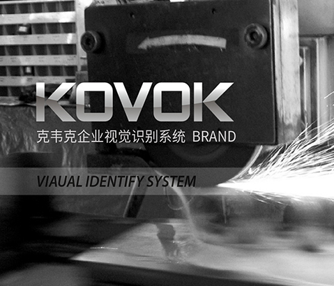 KOVOK品牌VI